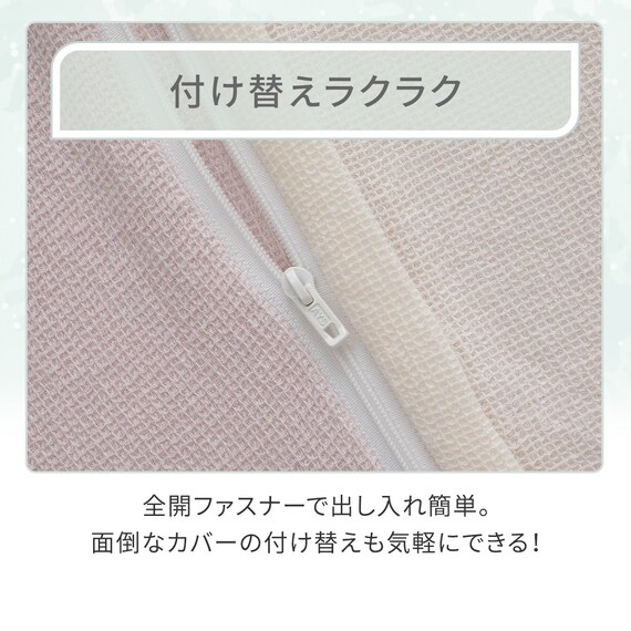 掛け布団カバー シングル(コットンワッフル S26 ローズ) 4枚目画像