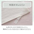 掛け布団カバー シングル(コットンワッフル S26 ローズ) 5枚目画像