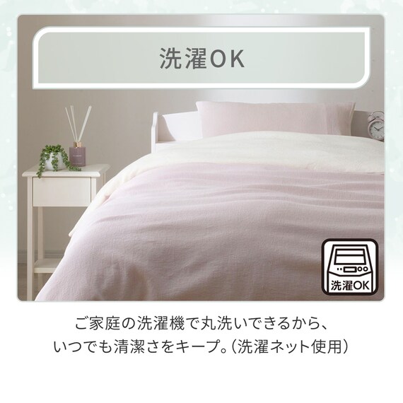 掛け布団カバー シングル(コットンワッフル S26 ローズ) 6枚目画像