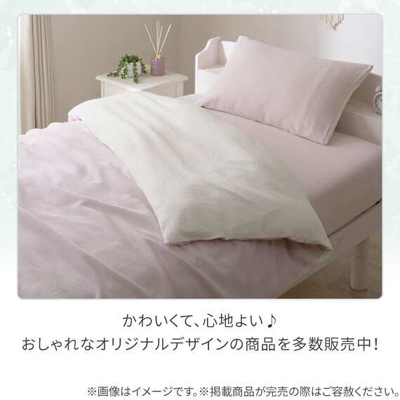 掛け布団カバー シングル(コットンワッフル S26 ローズ) 7枚目画像