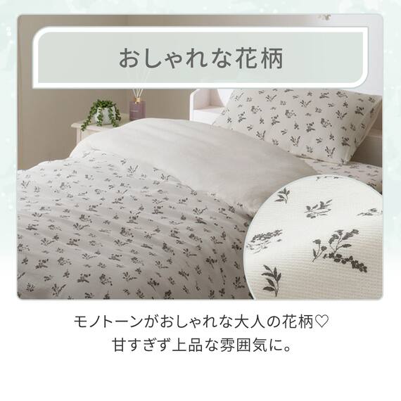 掛け布団カバー シングル(コットンワッフル S26 韓国風小花柄) 2枚目画像