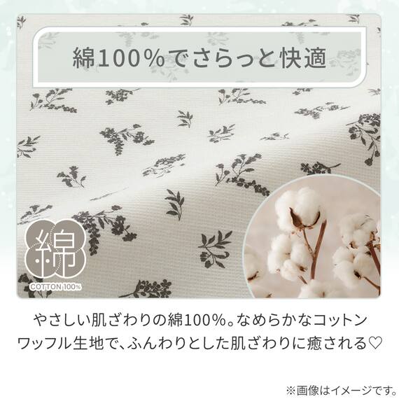 掛け布団カバー シングル(コットンワッフル S26 韓国風小花柄) 3枚目画像