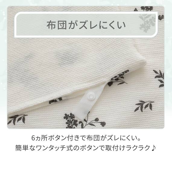 掛け布団カバー シングル(コットンワッフル S26 韓国風小花柄) 5枚目画像