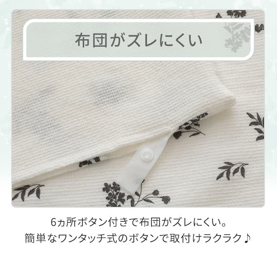 掛け布団カバー シングル(コットンワッフル S26 韓国風小花柄) 5枚目画像