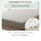 マルチすっぽりシーツ シングル(コットンワッフル S26 韓国風小花柄) 2枚目画像