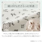 マルチすっぽりシーツ シングル(コットンワッフル S26 韓国風小花柄) 3枚目画像