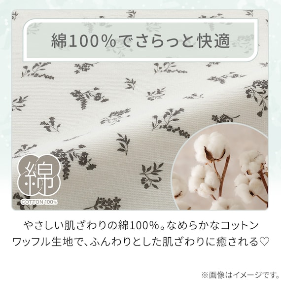 マルチすっぽりシーツ シングル(コットンワッフル S26 韓国風小花柄) 3枚目画像