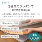 じんわりフィットする低反発除湿敷布団 シングル(F2504) 4枚目画像