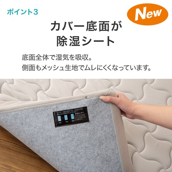 じんわりフィットする低反発除湿敷布団 シングル(F2504) 6枚目画像