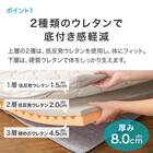 じんわりフィットする低反発除湿敷布団 セミダブル(F2504) 4枚目画像