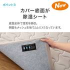 じんわりフィットする低反発除湿敷布団 セミダブル(F2504) 6枚目画像