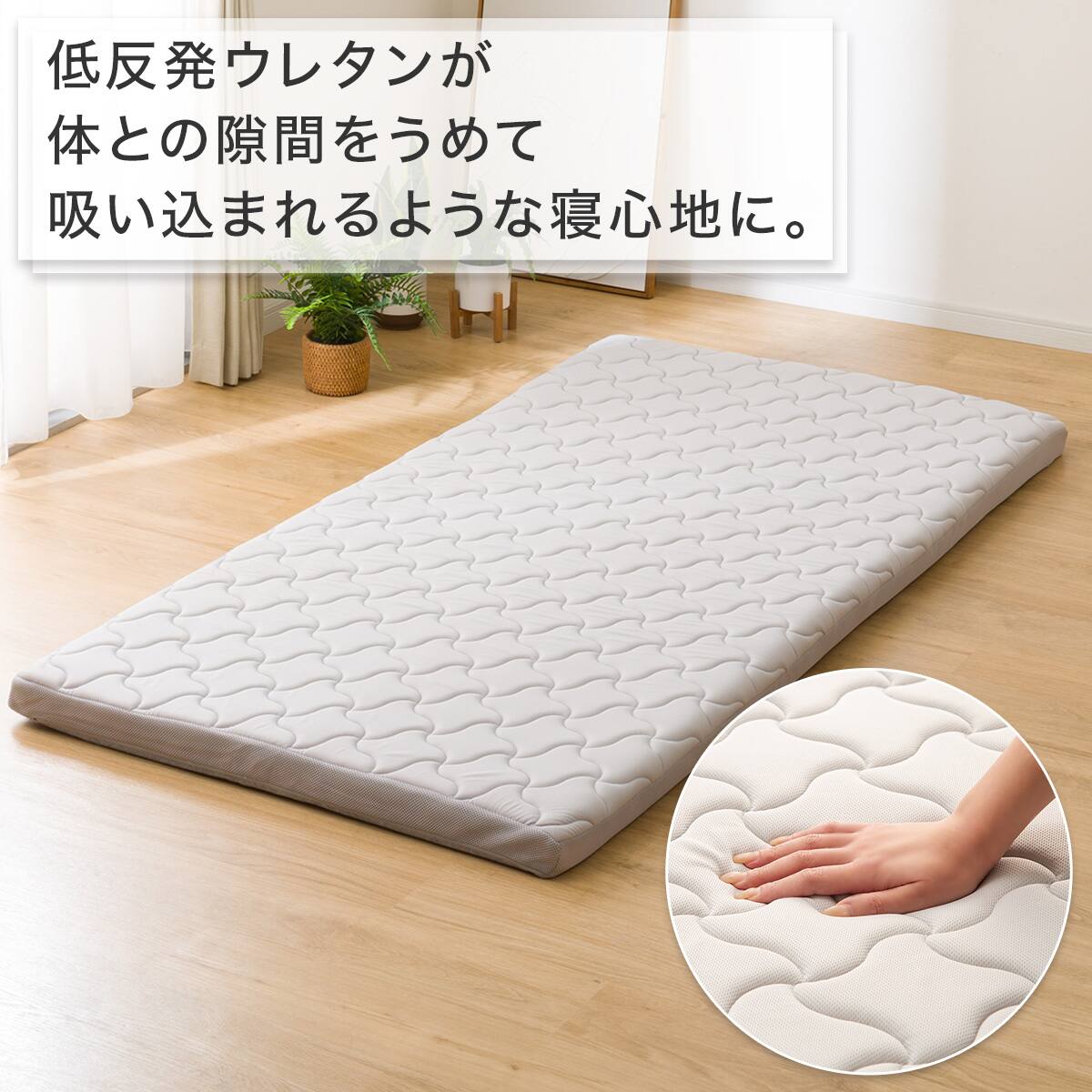 新品・未開封 ニトリ じんわりフィットする敷布団 ダブル 低反発 ウレタンSD じんわりフィットする低反発除湿敷布団 ダブル(F2504) | ニトリネット