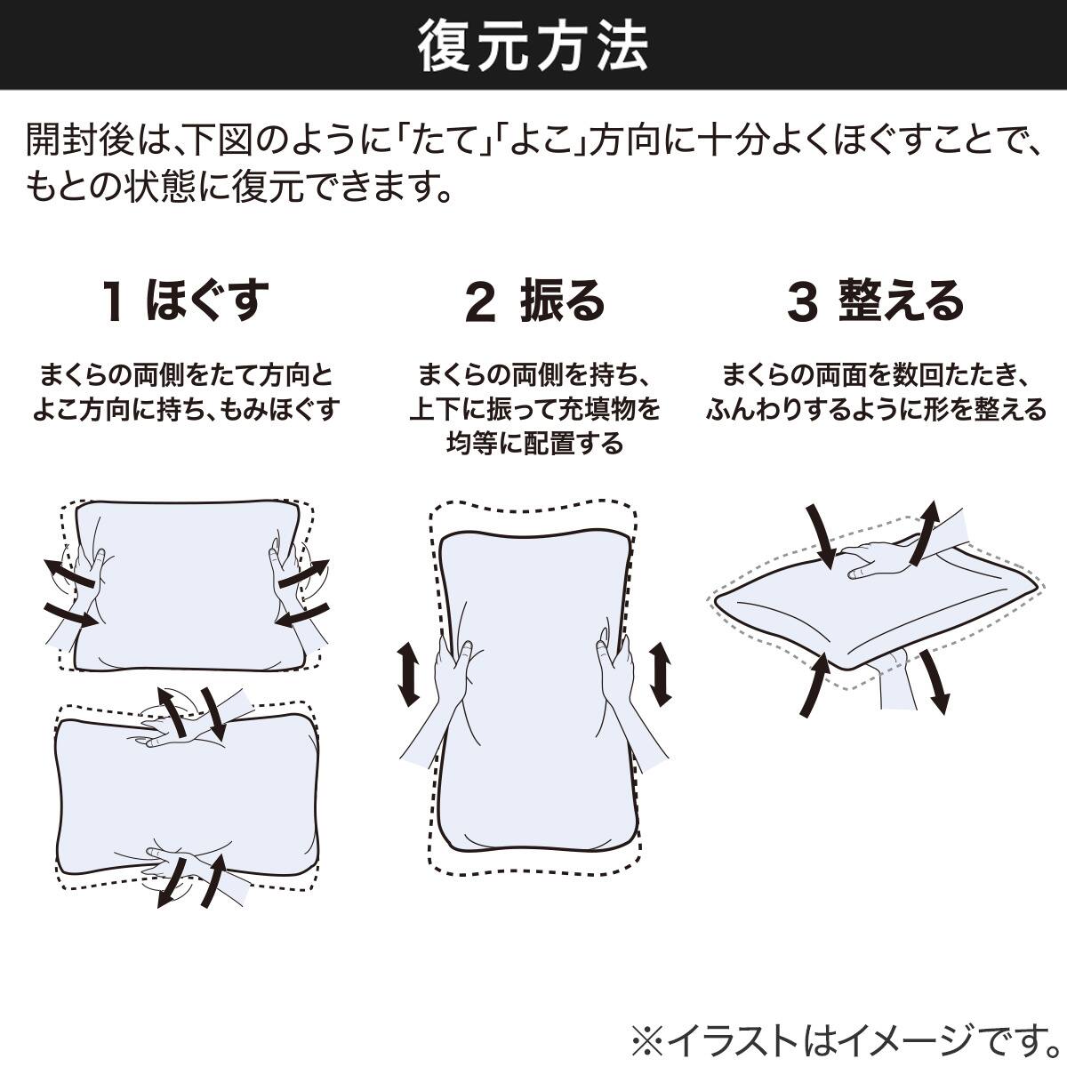 ポリエステル枕(ウォッシュ LOW P2517) | ニトリネット【公式】 家具