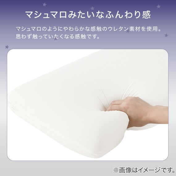 マシュマロみたいな ふんわりやわらかまくら(P2518) 2枚目画像