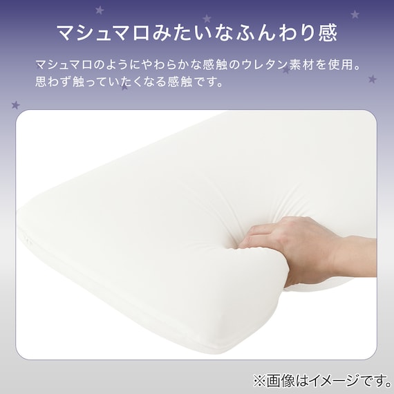 マシュマロみたいな ふんわりやわらかまくら(P2518) 2枚目画像