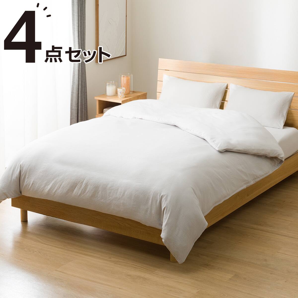 布団カバー4点セット ダブル(PSGY SC10 D) | ニトリネット【公式