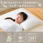 フェザー&ダウンまくら(P2510) 2枚目画像