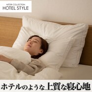 フェザー&ダウンまくら