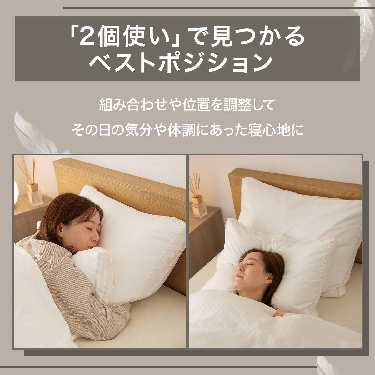 フェザー&ダウンまくら(2個セット P2512) | ニトリネット【公式】 家具