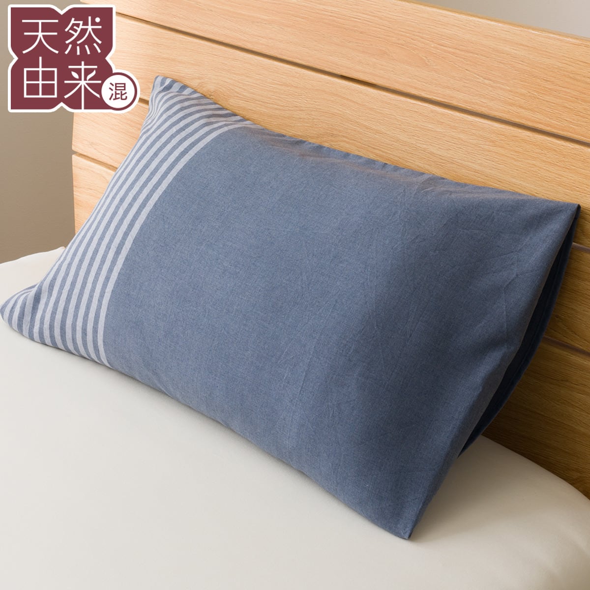 韓国ORIGO ストライプ枕 直径約10cm 枕カバー(PT70 ストライプ ネイビー) | ニトリネット【公式】 家具