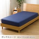 ベッド用寝具 6点セット (C2601 シングル ワッフル) 13枚目画像