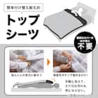 ベッド用寝具 6点セット (C2602 シングル ガーゼ) 5枚目画像