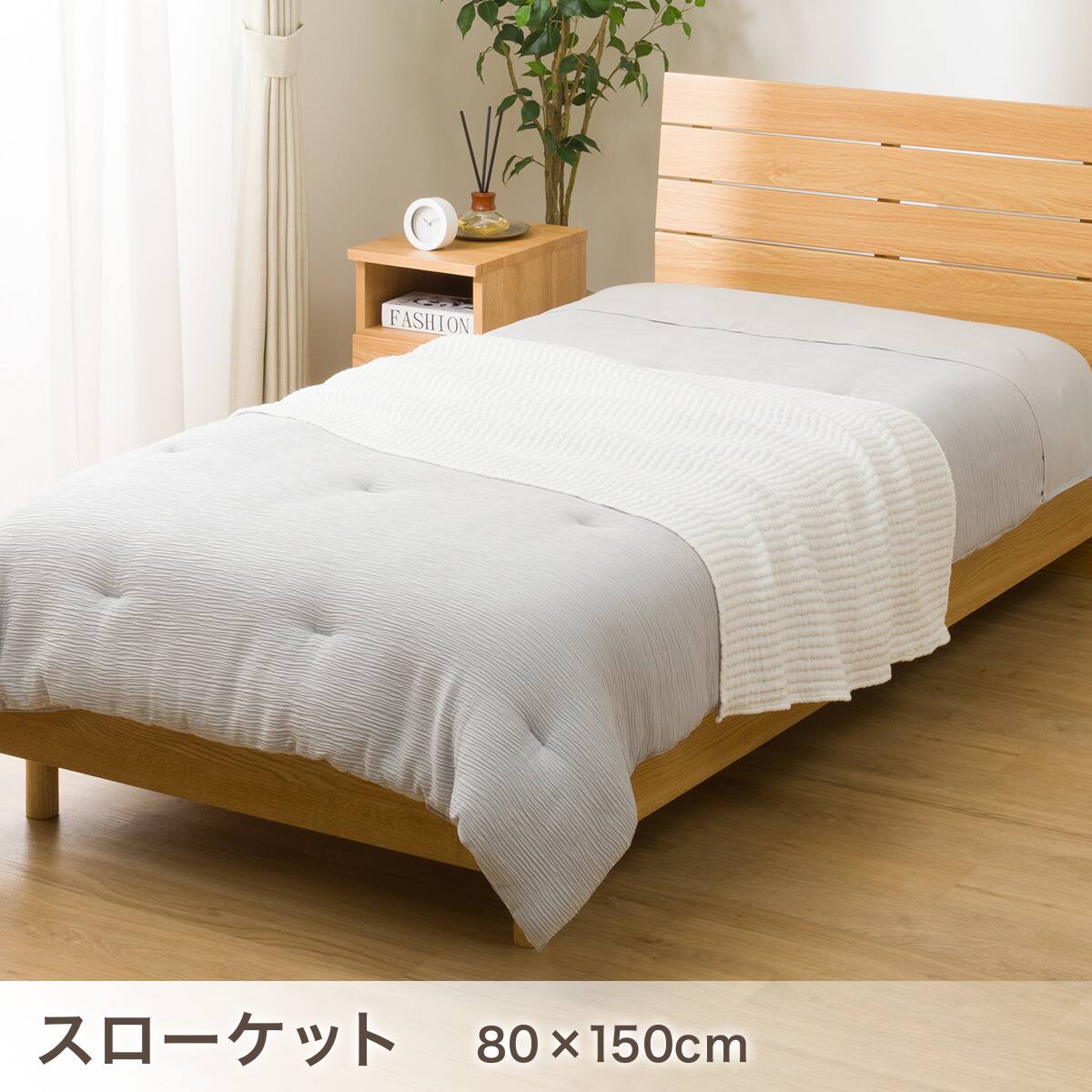 ベッド用寝具 6点セット (C2602 シングル ガーゼ) | ニトリネット