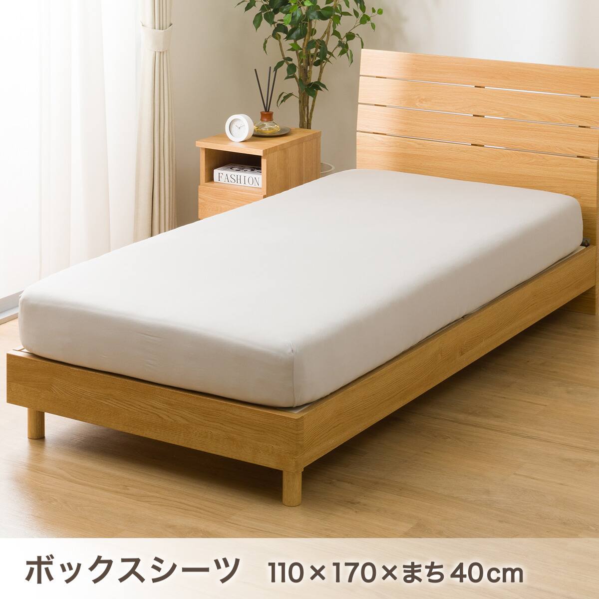 ベッド用寝具 8点セット (C2602 セミダブル・ダブル共通 ガーゼ