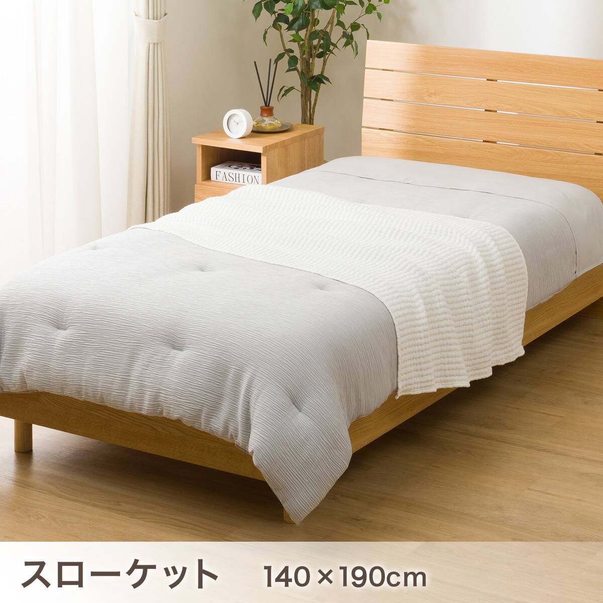 ベッド用寝具 8点セット (C2602 セミダブル・ダブル共通 ガーゼ