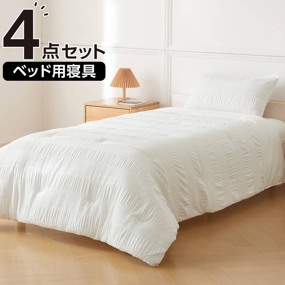 寝具セット(枕付き) ネルコンシェルジュ 3つ折りウレタンマットレス付きベッド用 布団9点