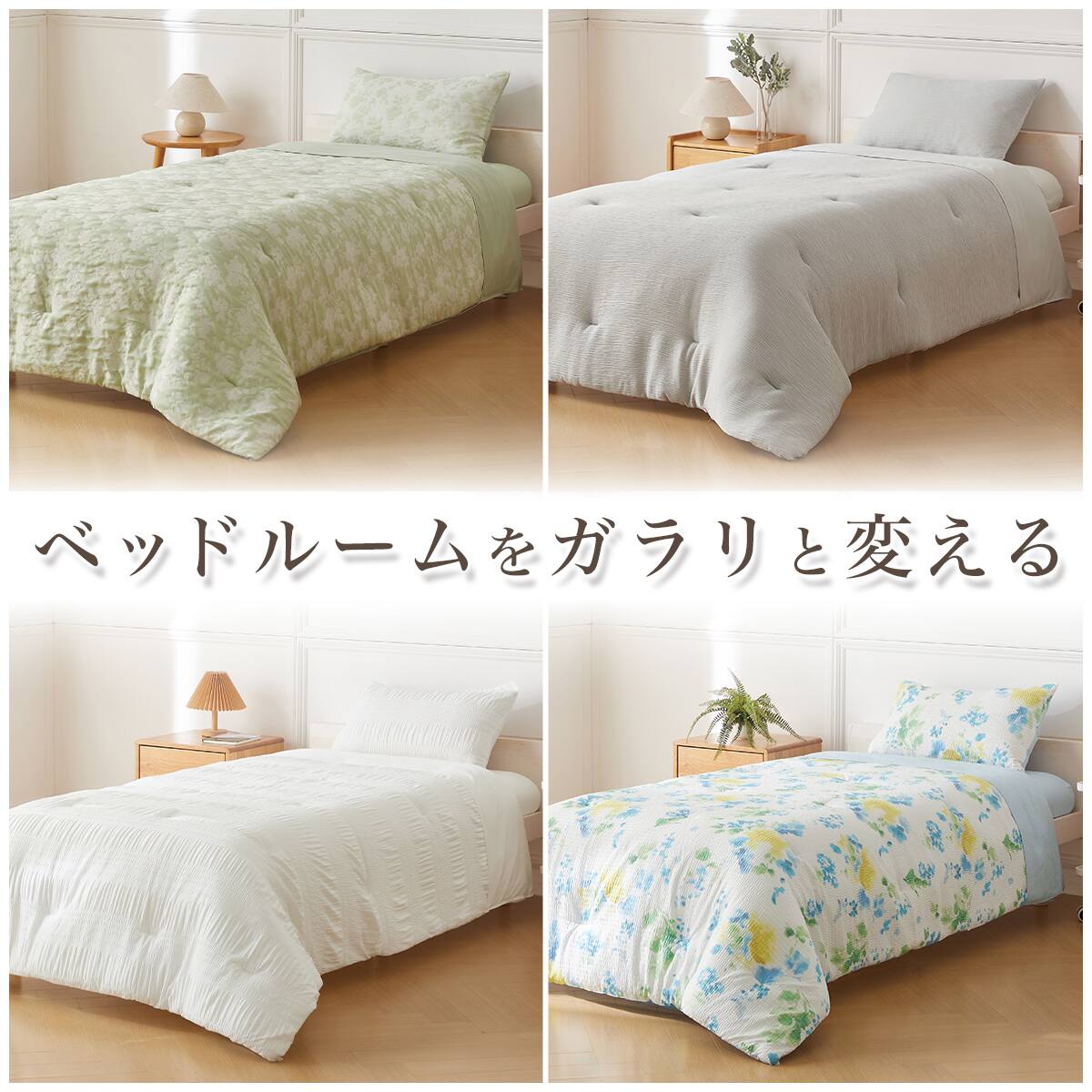 寝具セット(枕付き) ネルコンシェルジュ 3つ折りウレタンマットレス付きベッド用 布団9点