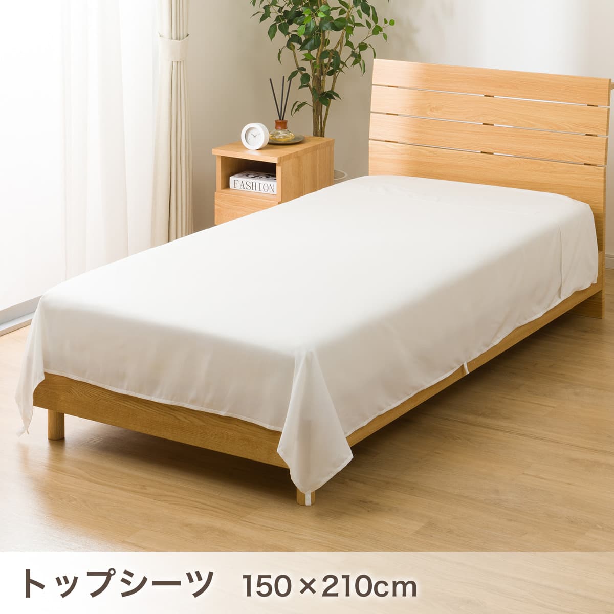 ベッド用寝具 4点セット (C2603 シングル サッカー) | ニトリネット