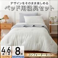 コンフォーター掛け布団セット カバー付き (C2603 サッカー)