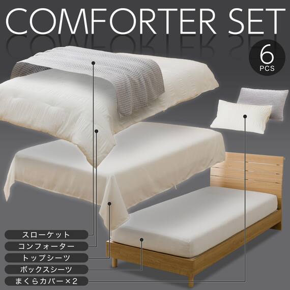 ベッド用寝具 6点セット (C2603 シングル サッカー) 2枚目画像