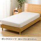 ベッド用寝具 6点セット (C2603 シングル サッカー) 13枚目画像