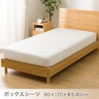 ベッド用寝具 6点セット (C2603 シングル サッカー) 13枚目画像