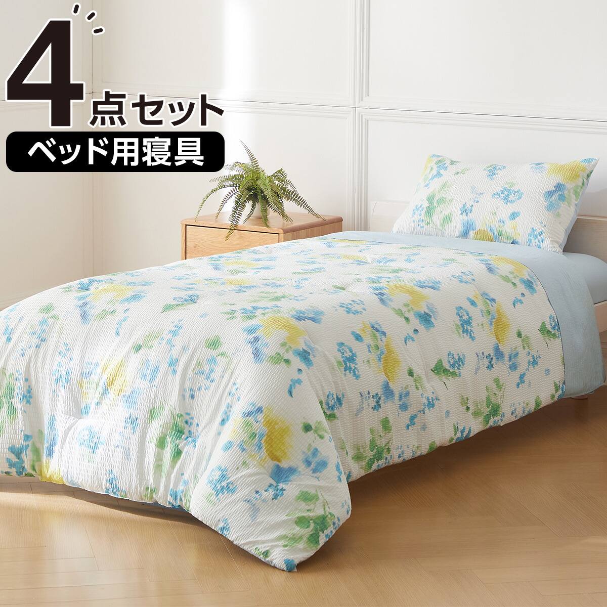 ベッド用寝具 4点セット (C2604 シングル NT) | ニトリネット【公式