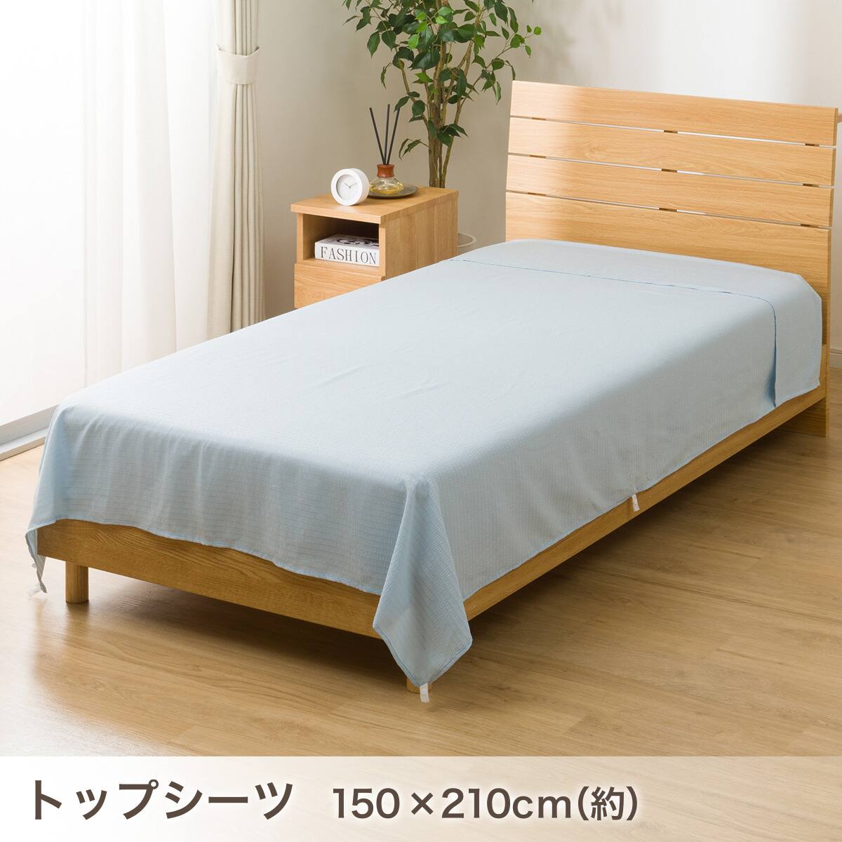ベッド用寝具 4点セット (C2604 シングル NT) | ニトリネット【公式