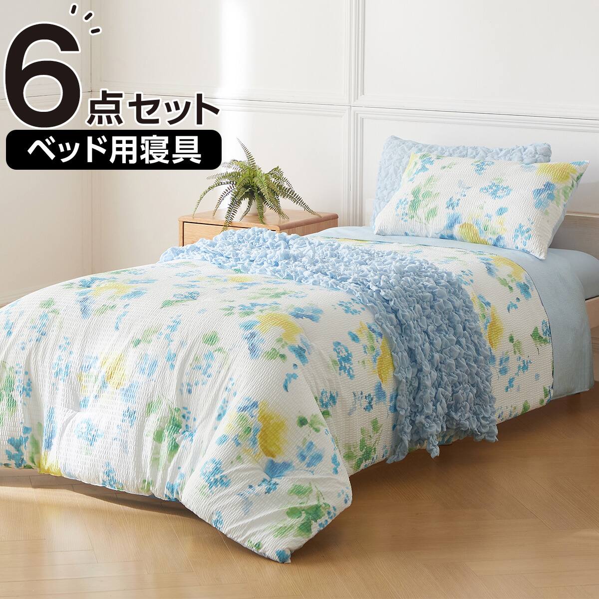 (C2609 4点セット ベッド用寝具 寝具セット(枕付き) シングル ニトリネット | Wガーゼ) 布団・毛布