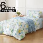 ベッド用寝具 6点セット (C2604 シングル NT) 1枚目画像