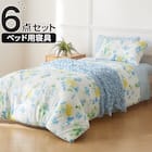 ベッド用寝具 6点セット (C2604 シングル NT) 1枚目画像