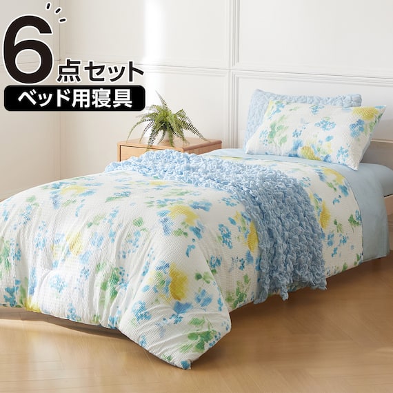 ベッド用寝具 6点セット (C2604 シングル NT) 1枚目画像