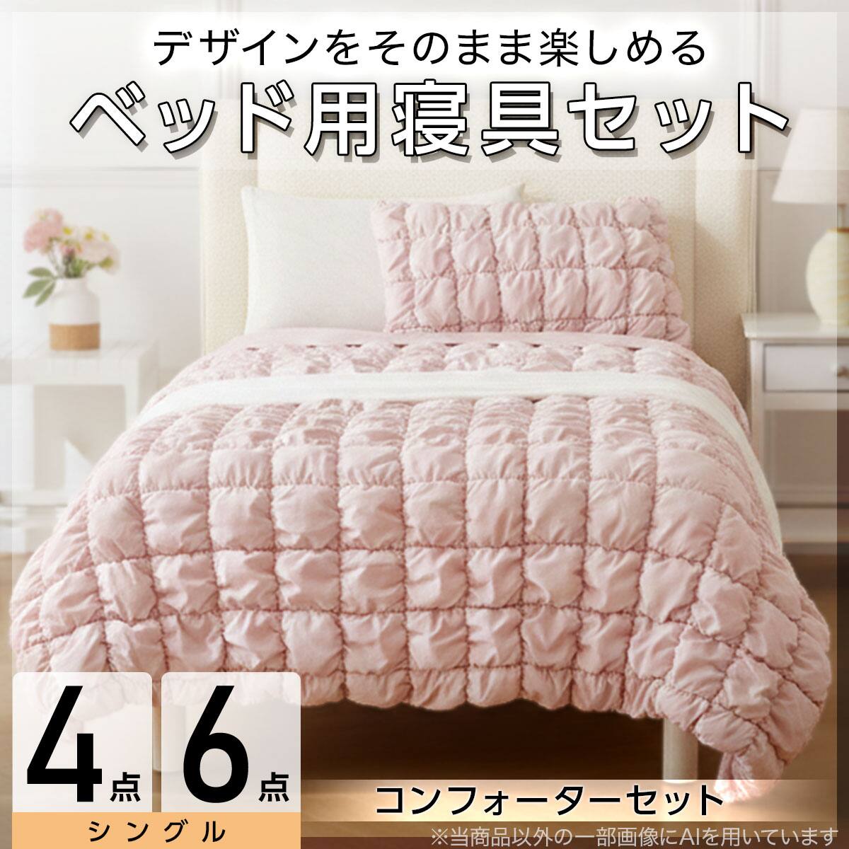 布団セット通販 | ニトリネット【公式】 家具・インテリア通販