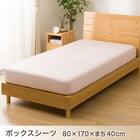 ベッド用寝具 6点セット (C2605 シングル ポコポコ) 13枚目画像