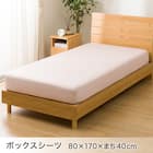 ベッド用寝具 6点セット (C2605 シングル ポコポコ) 13枚目画像