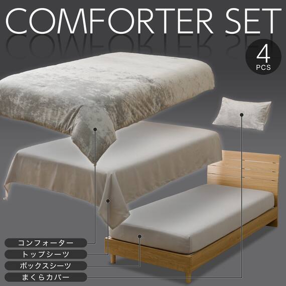 ベッド用寝具 4点セット (C2606 シングル ベロア) 2枚目画像