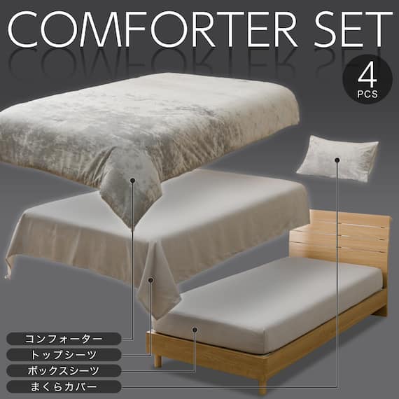 ベッド用寝具 4点セット (C2606 シングル ベロア) 2枚目画像