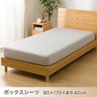 ベッド用寝具 4点セット (C2606 シングル ベロア) 13枚目画像