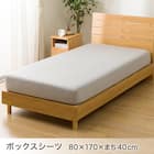 ベッド用寝具 4点セット (C2606 シングル ベロア) 13枚目画像