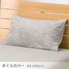 ベッド用寝具 4点セット (C2606 シングル ベロア) 16枚目画像